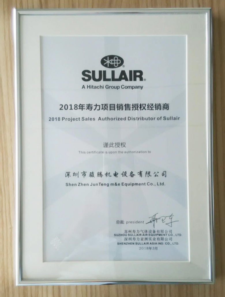 2018壽力項目銷售授權經銷商